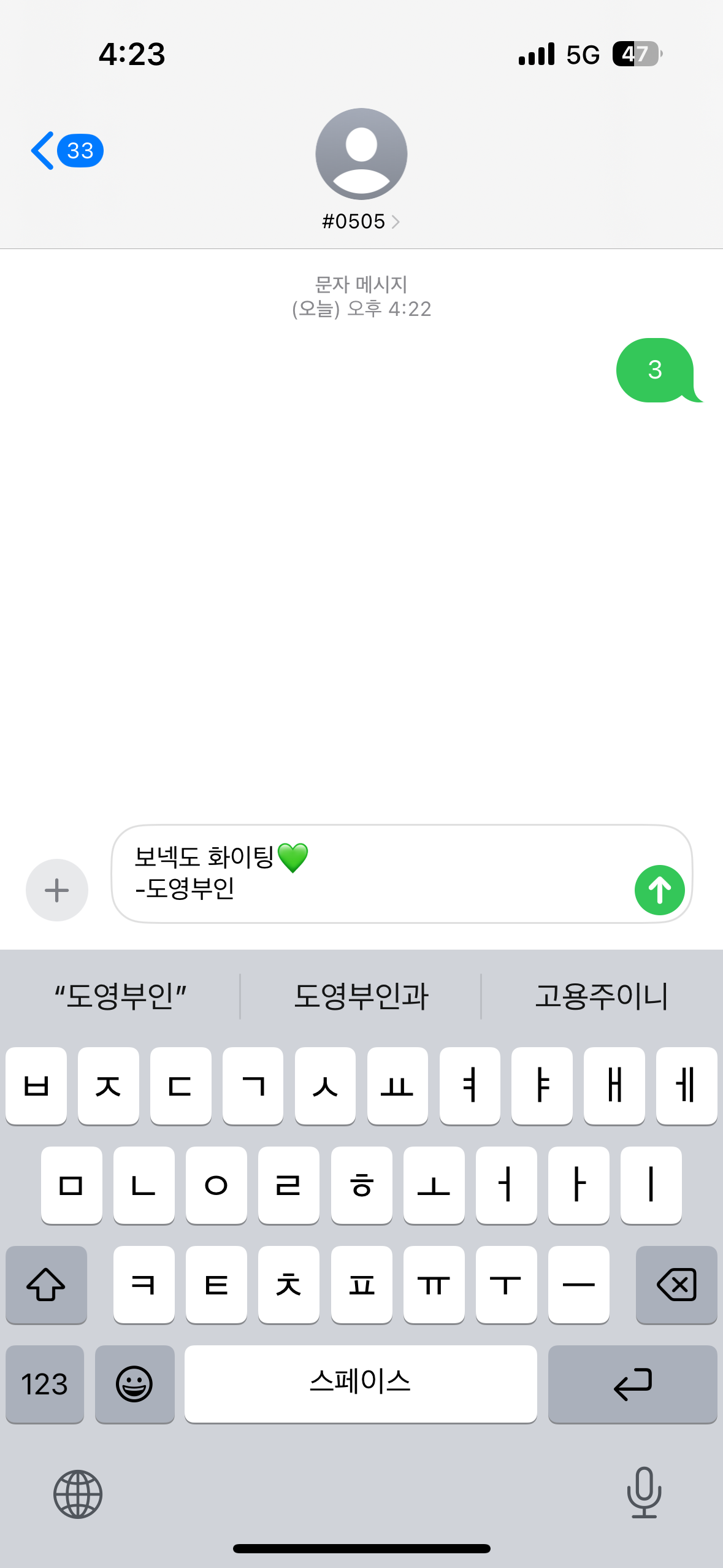 [잡담] 사진이 잘 안뜨지만 어쨌든 보넥도 투표완료💚 | 인스티즈