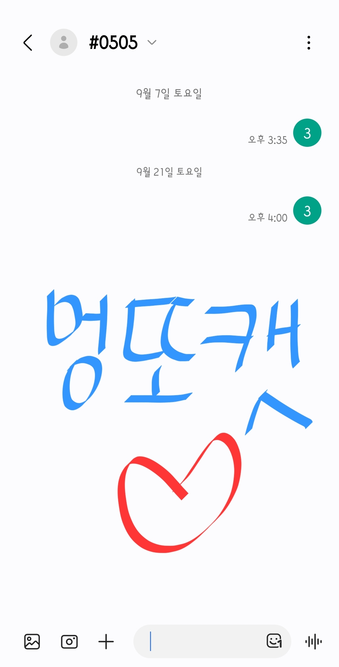 [잡담] 성한빈여친 멍또캣의리 투표💙💙 | 인스티즈