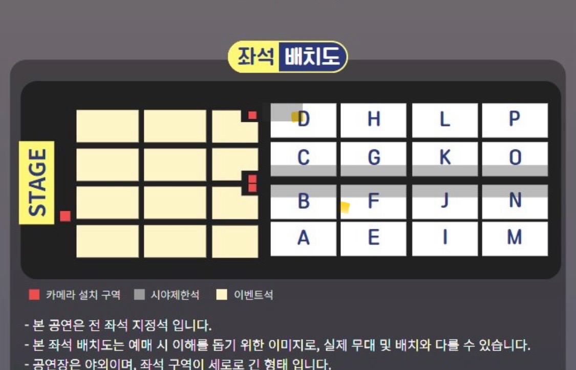 [잡담] 콘서트 구역 추천좀!!!! | 인스티즈