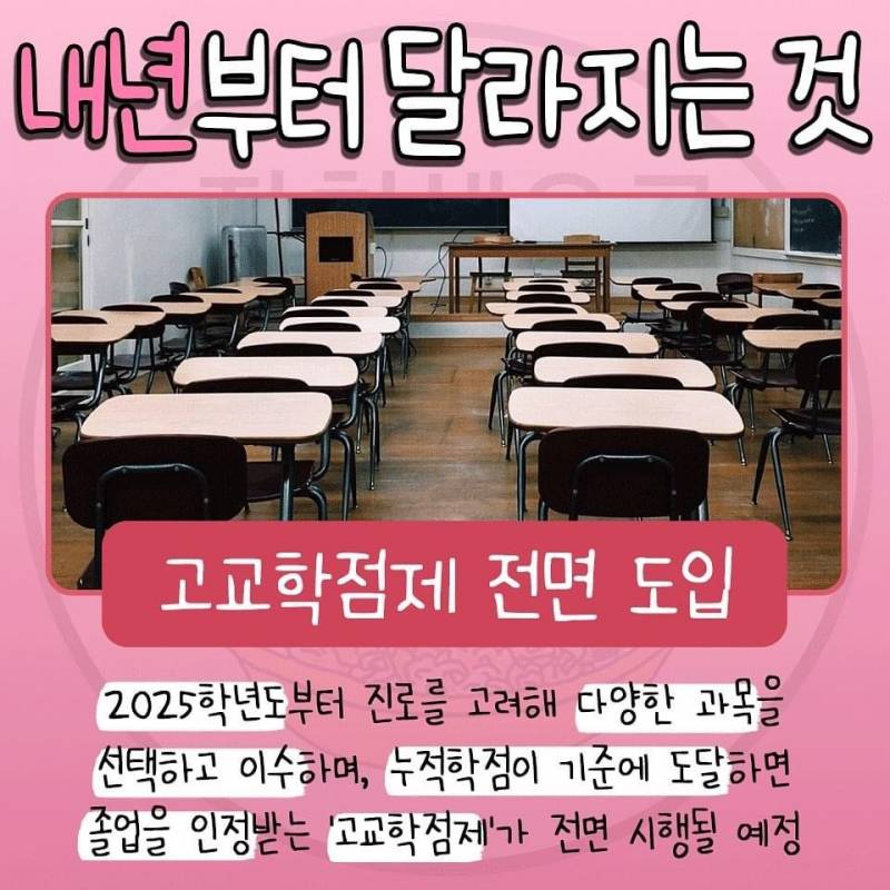 2025년부터 대한민국에서 바뀌는 것들.JPG | 인스티즈