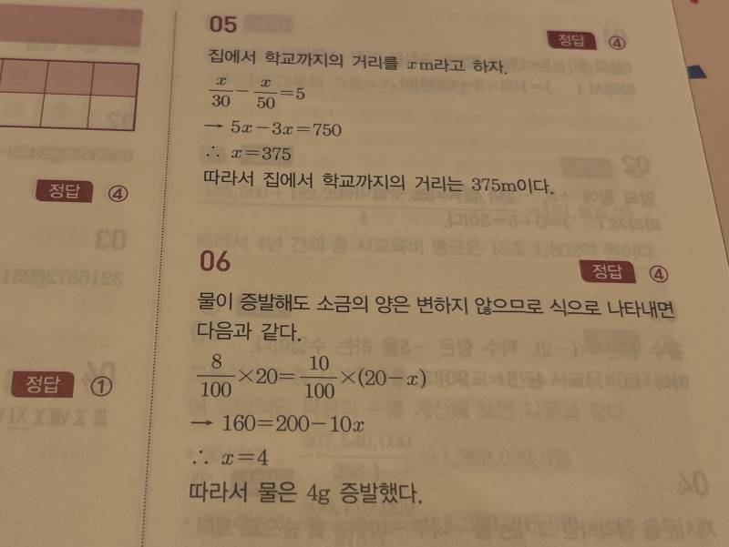 [잡담] 정말 기본 수학인데 알려줄사람ㅜㅜ | 인스티즈