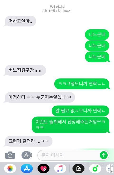 전남친 기프티콘 자판기 | 인스티즈