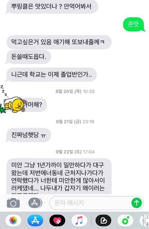 전남친 기프티콘 자판기 | 인스티즈