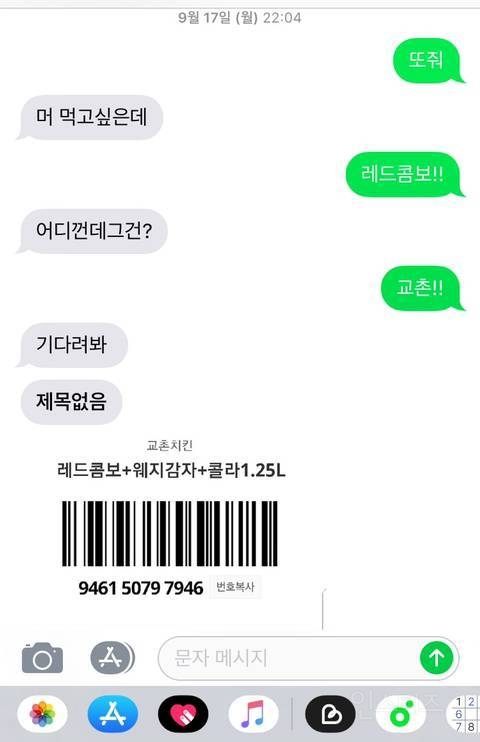 전남친 기프티콘 자판기 | 인스티즈