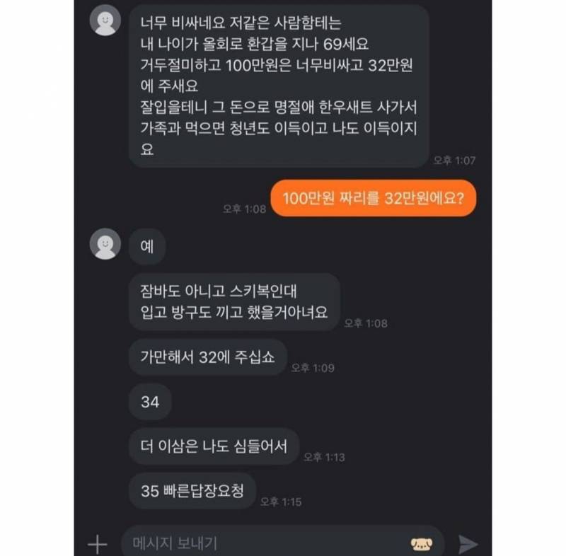 [잡담] 방구가 위험한 이유래.. | 인스티즈