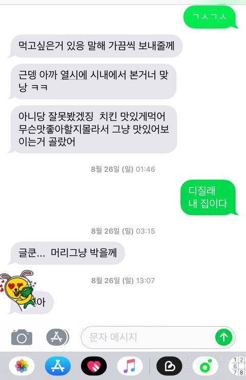 전남친 기프티콘 자판기 | 인스티즈