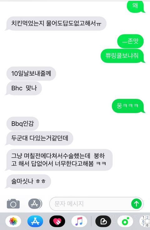 전남친 기프티콘 자판기 | 인스티즈