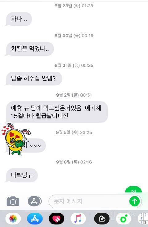 전남친 기프티콘 자판기 | 인스티즈