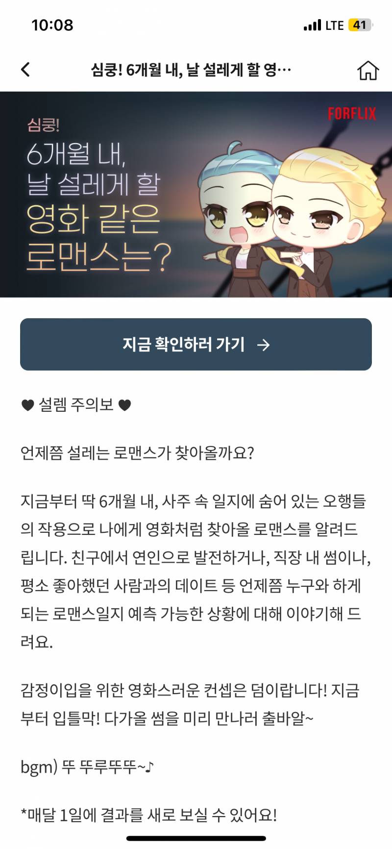 [잡담] 포스텔러 앱 있는 사람 이거 머라 떠 | 인스티즈