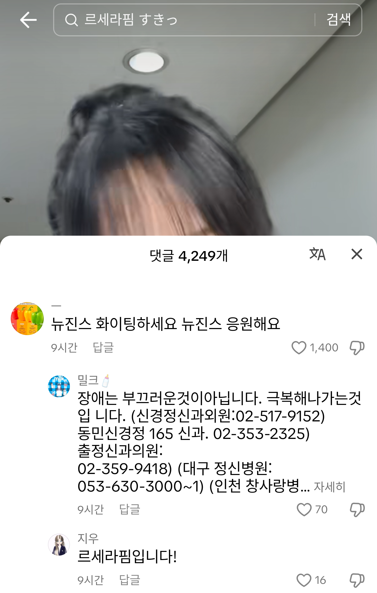 [마플] 르 틱톡 댓 개판이네 | 인스티즈