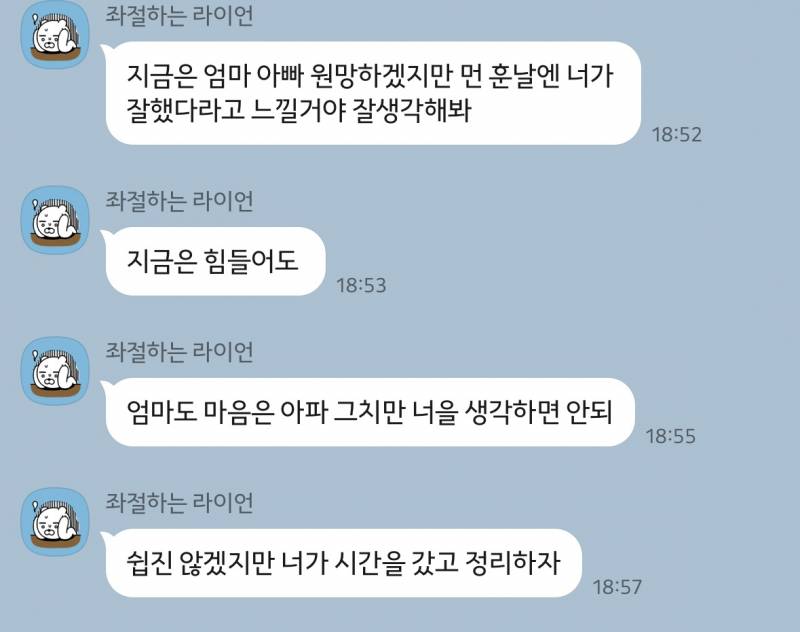 [이별] 부모님이 반대하는 결혼 | 인스티즈