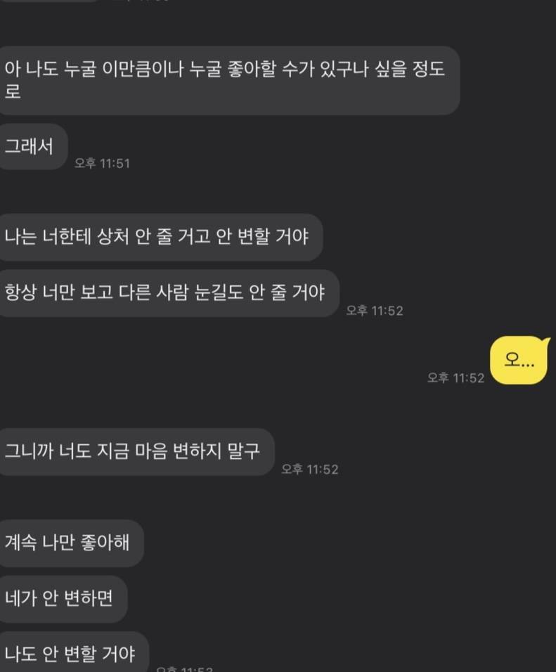 [잡담] 헤어졌는데 전카톡보니까 기분이 이상함 | 인스티즈