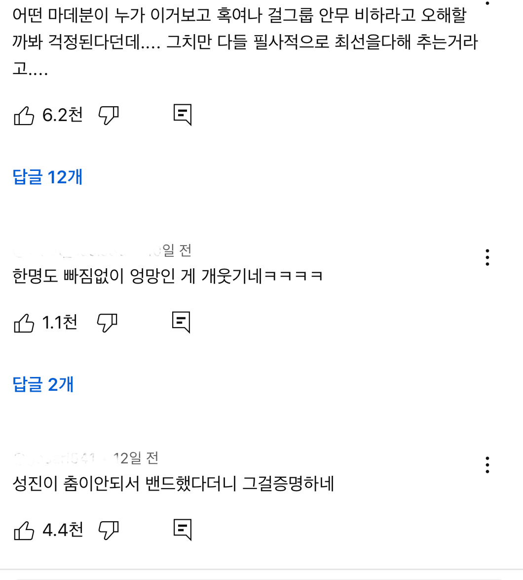 [잡담] 아 데이식스 별별별 챌린지 모음 댓글 개웃기네 진짜롴ㅋㅋㅋㅋㅋㅋㅋㅋㅋㅋ | 인스티즈