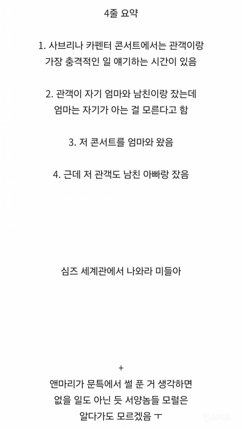 엄마가 내 남친이랑 잤는데 엄마는 내가 아는 걸 몰라 | 인스티즈