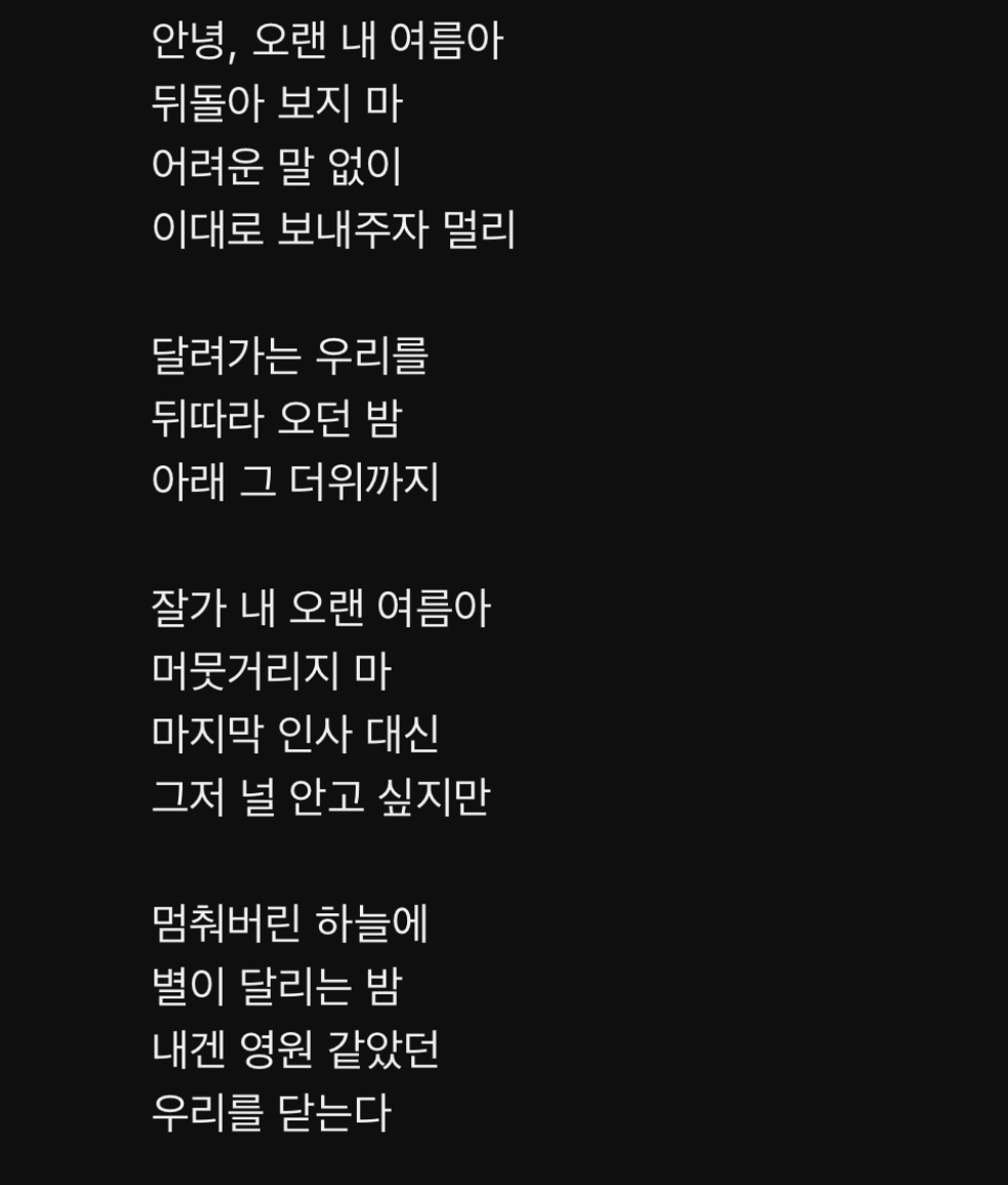 [잡담] 아이유 오늘 부른 노래 가사 ㅅㅍㅈㅇ | 인스티즈