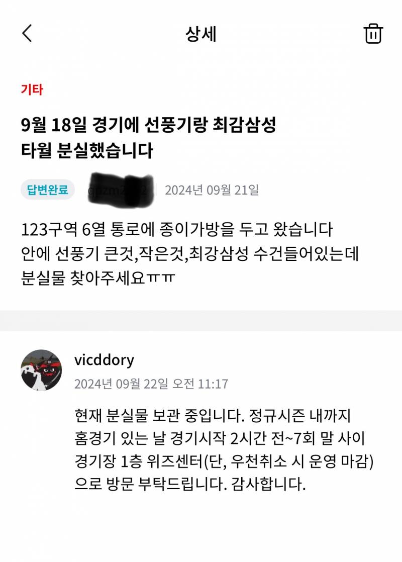 [장터] 천사 법사들에게 부탁 좀 해도 될까? ㅠㅠㅠㅠ | 인스티즈