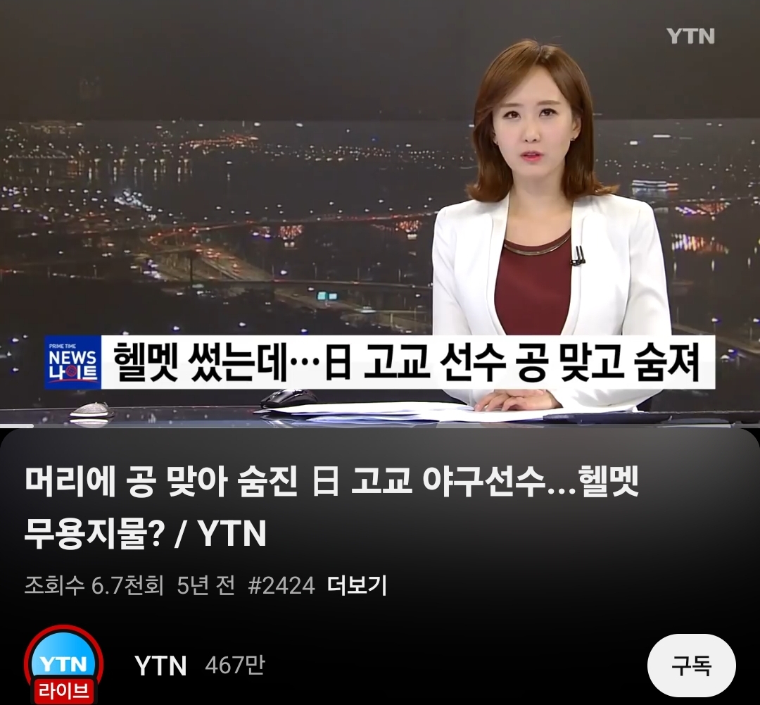 [마플] 144직구 헤드샷이면 위험한거 맞음 | 인스티즈