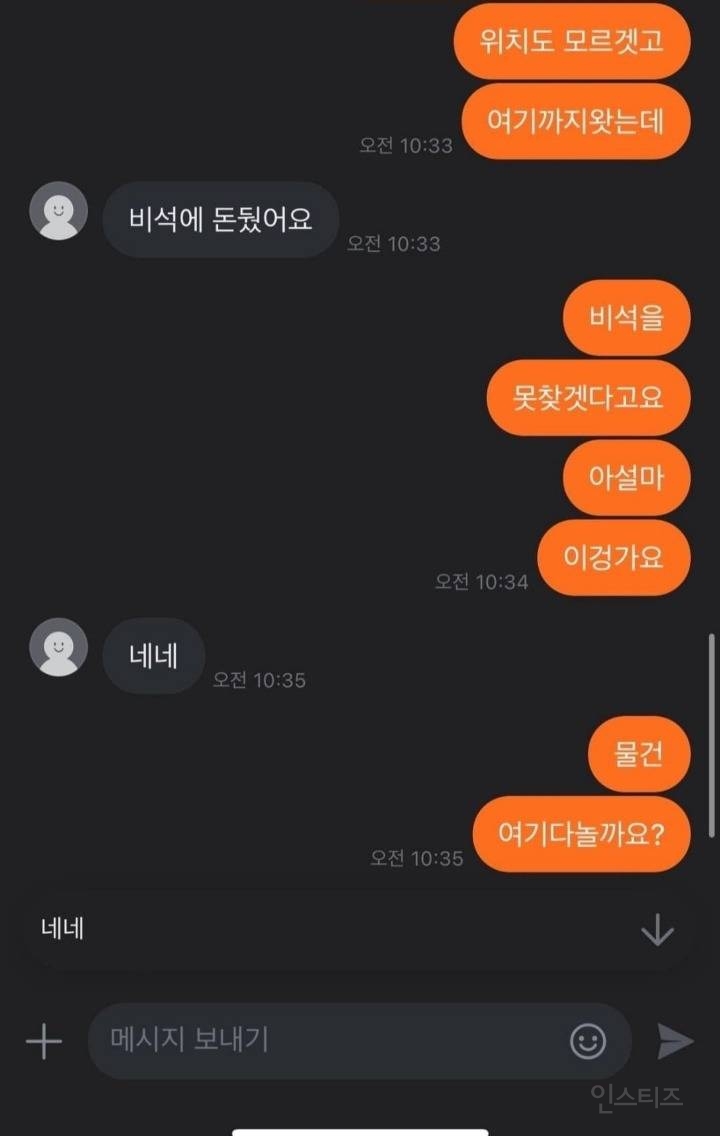 한국에서만 가능한 당근 거래.jpg | 인스티즈