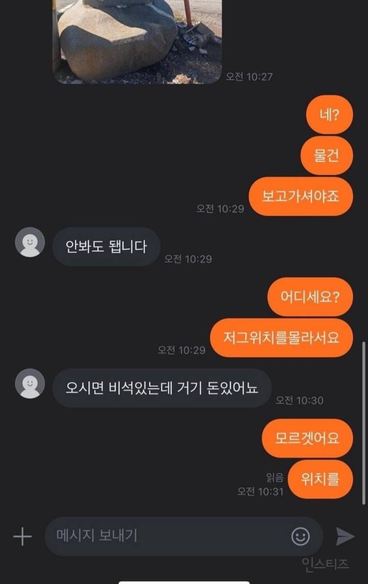 nokbeon.net-한국에서만 가능한 당근 거래.jpg-3번 이미지