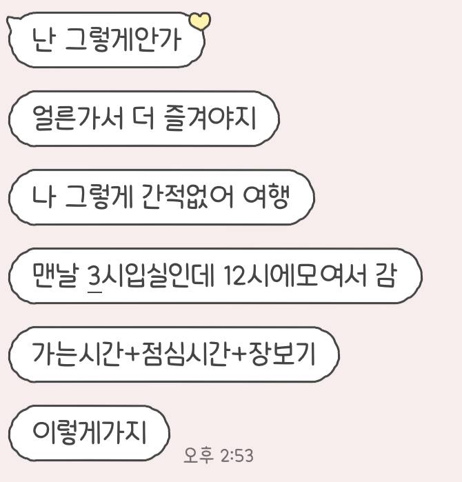 [잡담] 말투 나만 거슬리나..? | 인스티즈