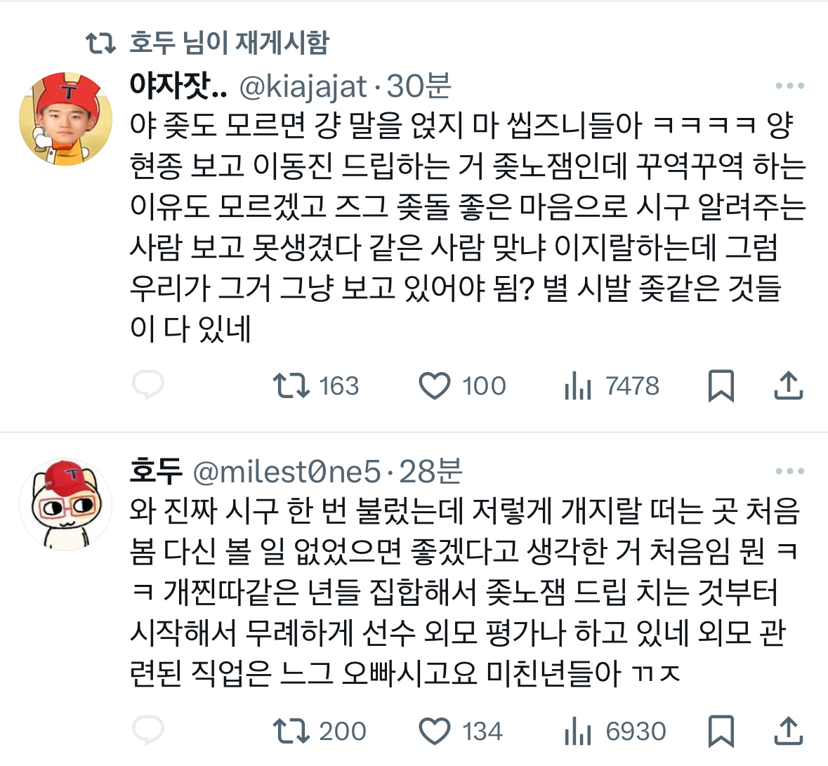 [마플] 지금 위시 팬들 땜에 진짜로 난리났는데 | 인스티즈