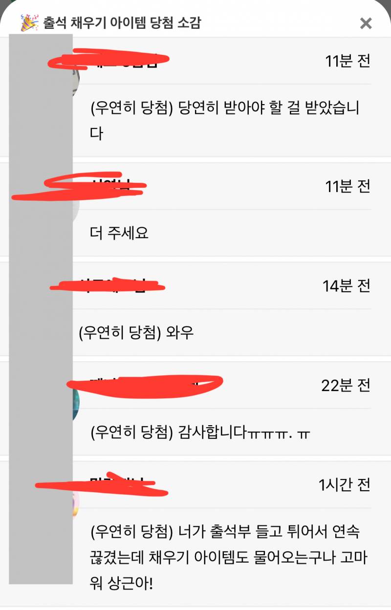 [잡담] 출석 아이템 채우기 아이템 소감봐봐 🐶🐶🐶 | 인스티즈