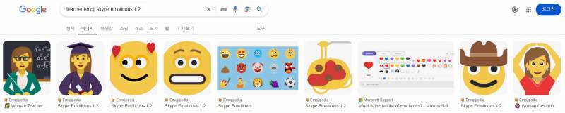 [잡담] 구글에 'teacher emoji skype emoticons 1.2'라고 치면 | 인스티즈