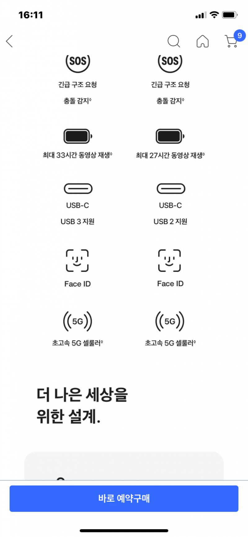 [잡담] 아이폰 usb 3지원 2지원 이게 뭐야?? | 인스티즈