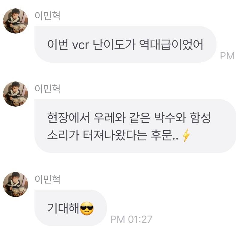 본인 피셜 난이도 제일 미쳤다는 VCR | 인스티즈