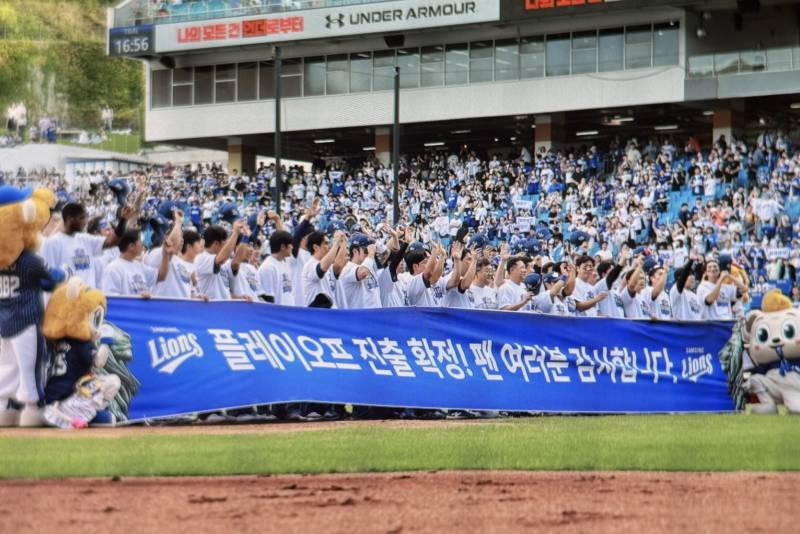 [잡담] 💙삼성라이온즈 2024 플레이오프 진출 확정💙 | 인스티즈