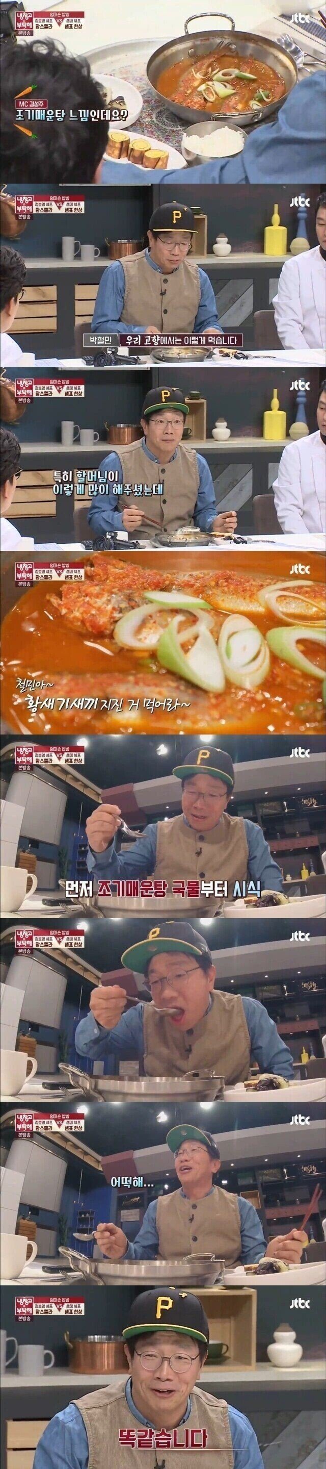 냉장고를 부탁해 역대 최고의 맛 평가.jpg | 인스티즈