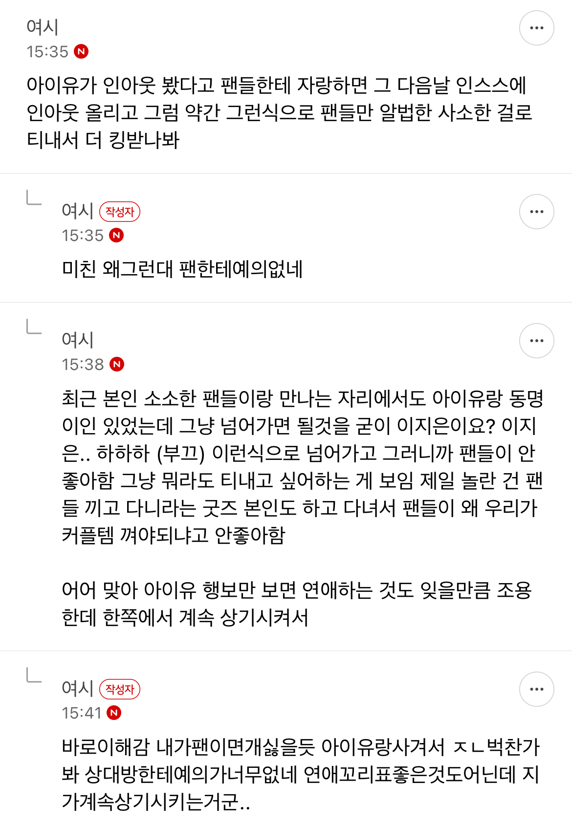 [마플] 타커뮤에서 봤는데 이종석 이거 진짜야? | 인스티즈