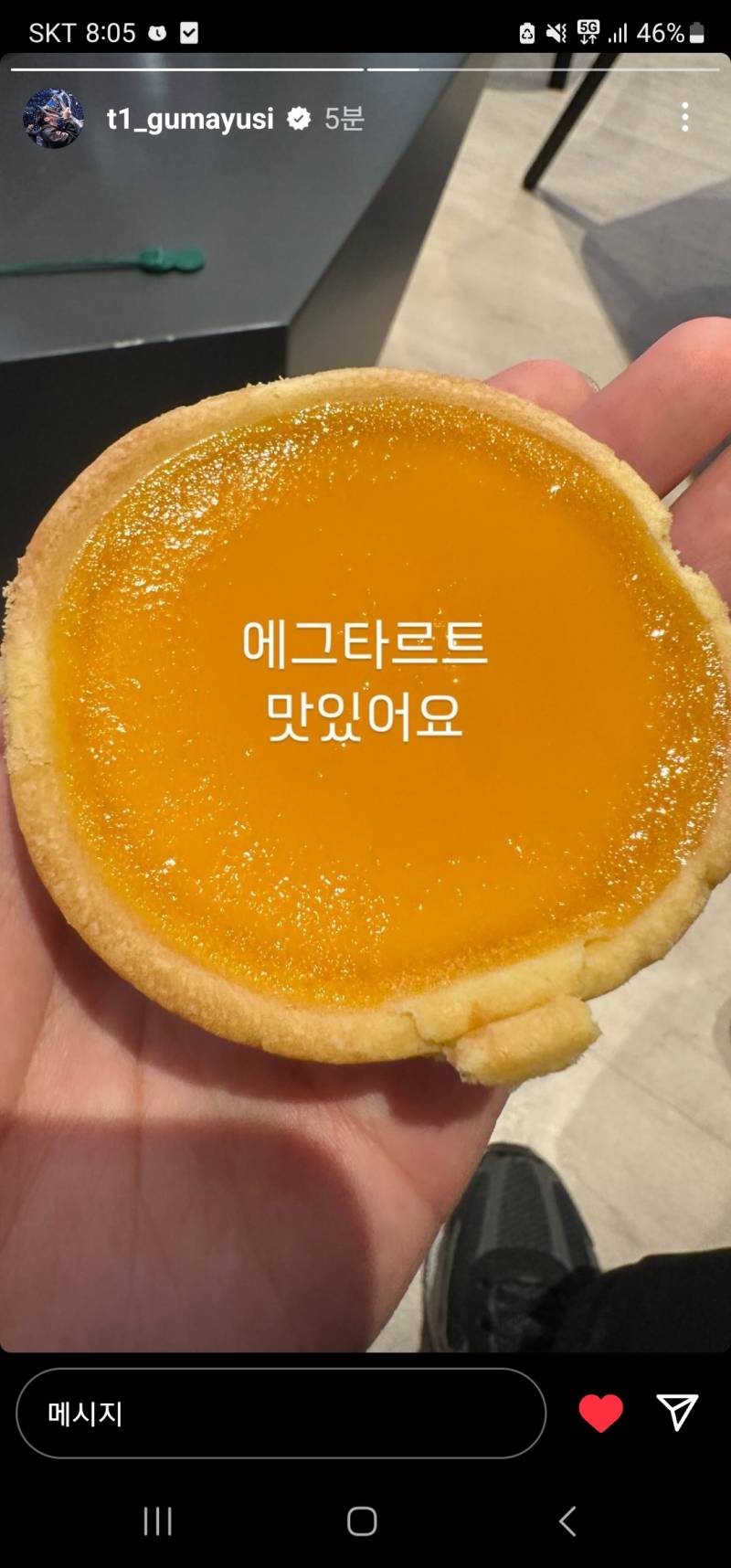 [잡담] 에그타르트 맛있어요 | 인스티즈