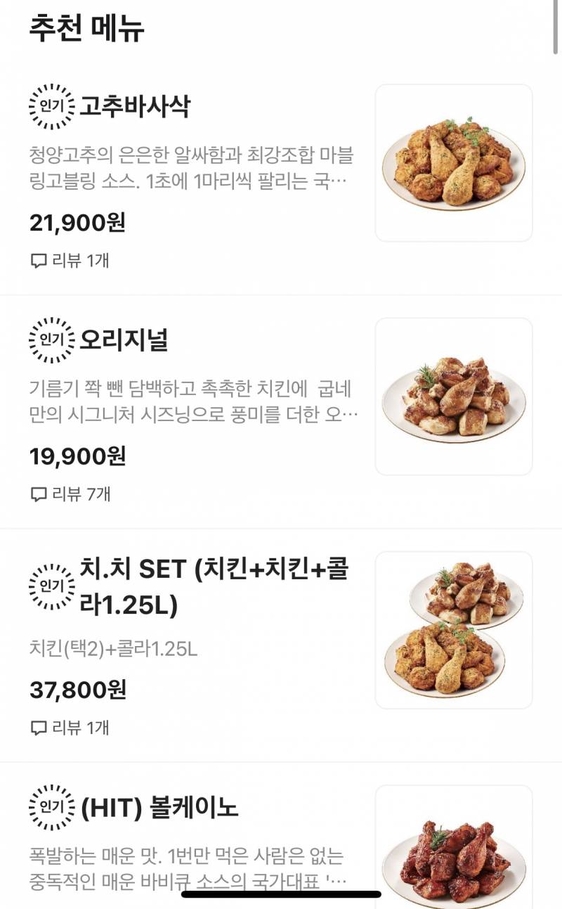 [잡담] 와 굽네 기본이 2만원이야..? | 인스티즈