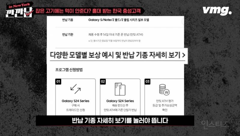 잡은 고기에는 먹이 안준다? 홀대 받는 한국 충성고객(비디오머그) | 인스티즈