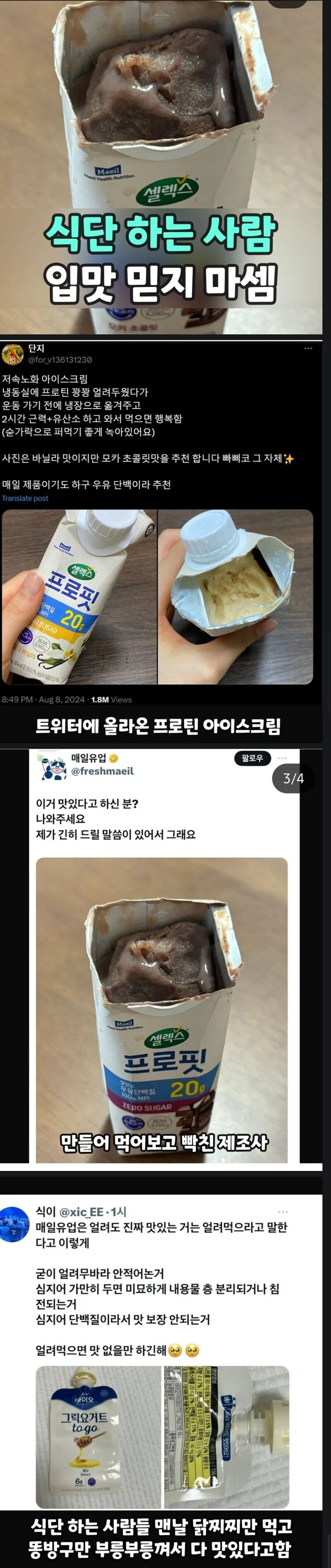 식단하는 사람 입맛을 믿으면 안 되는 이유.jpg | 인스티즈