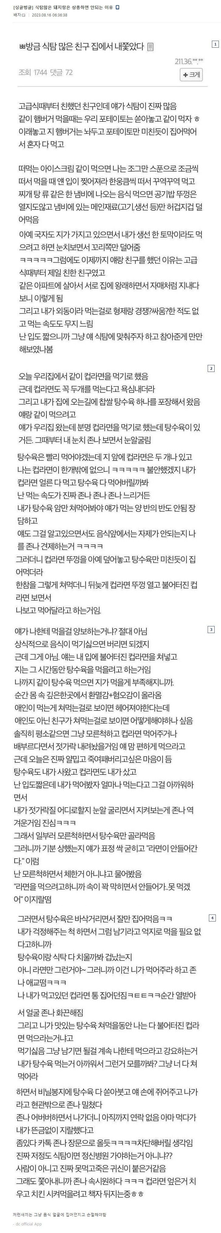 식탐이 7대 죄악 중 하나인 이유.jpg | 인스티즈