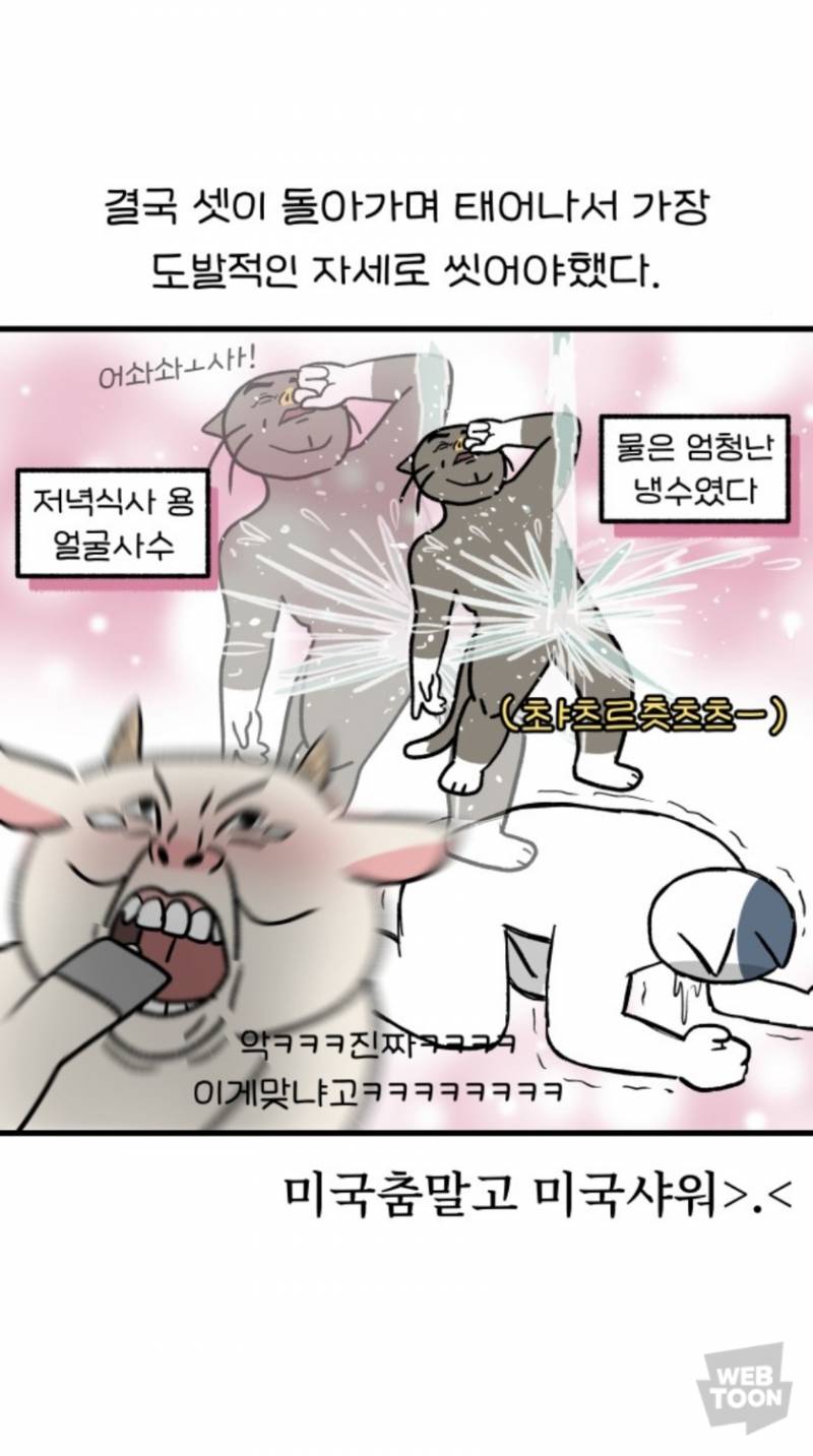 [잡담] 네웹 어린이집다니는구나 알아? 오늘회차 개웃김 제발 ㅋㅋㅋㅋㅋㅋㅋㅋㅋ | 인스티즈