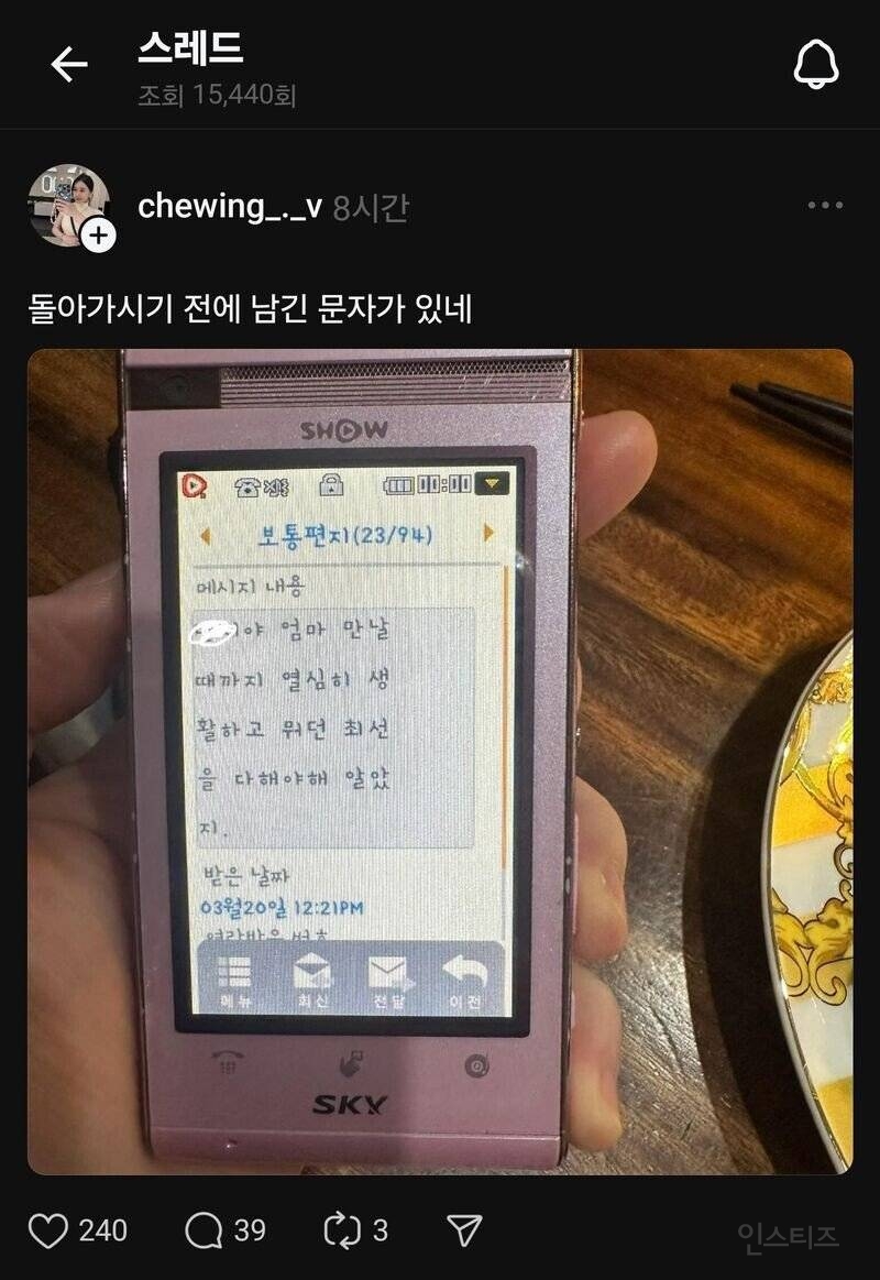 썸네일-엄마가 남긴 문자.jpg-이미지