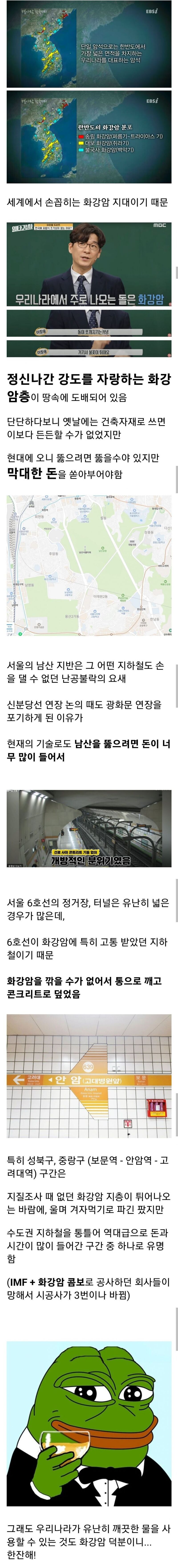 한국에서 땅파기가 끔찍한 이유 | 인스티즈