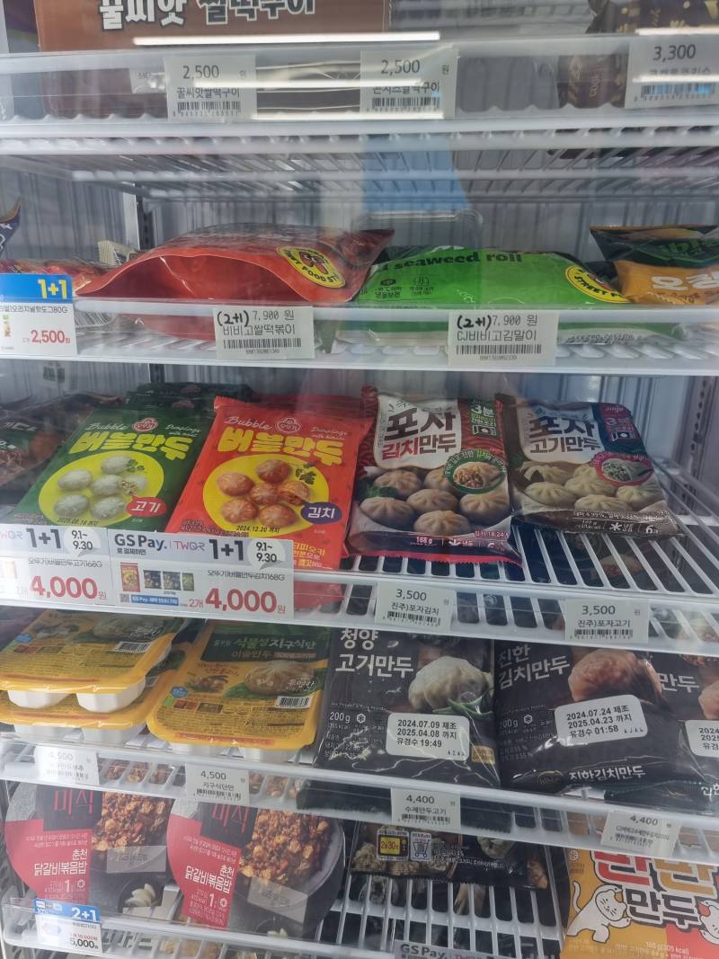 [잡담] 김치만두먹을건데 둘중뭐가더맛잇음? | 인스티즈