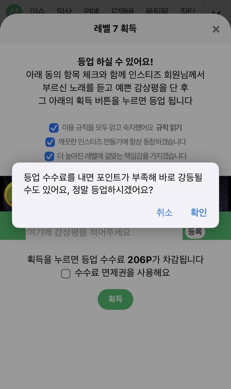 [잡담] 등업 잘 몰라서 아는 익 있닝 | 인스티즈