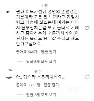 인스타에서 너무하다고 난리 난 랍스터 식당 | 인스티즈