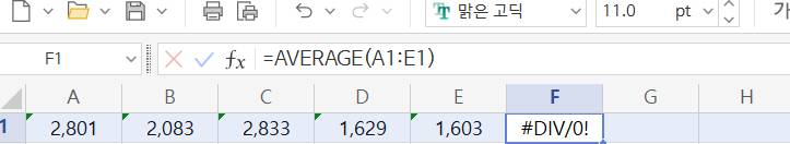 [잡담] 엑셀 잘하는 사람?? 이거 오류야? | 인스티즈