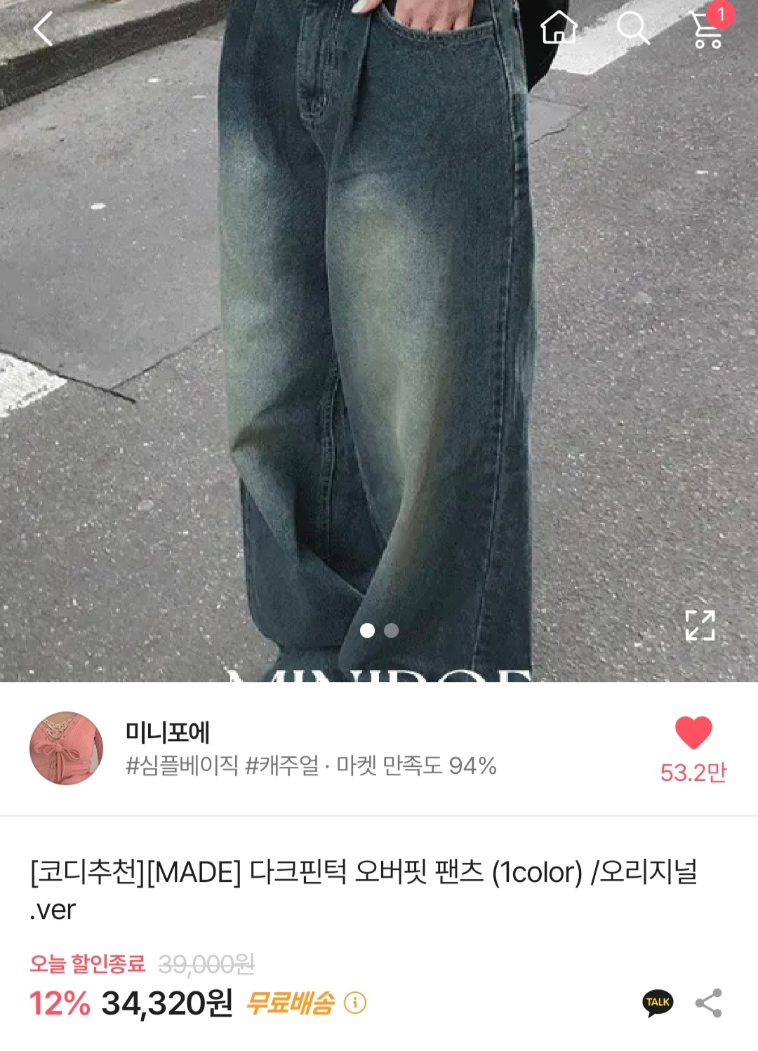 [잡담] 가을 바지 오랜만에 살까하는데... 이거 어때요? | 인스티즈