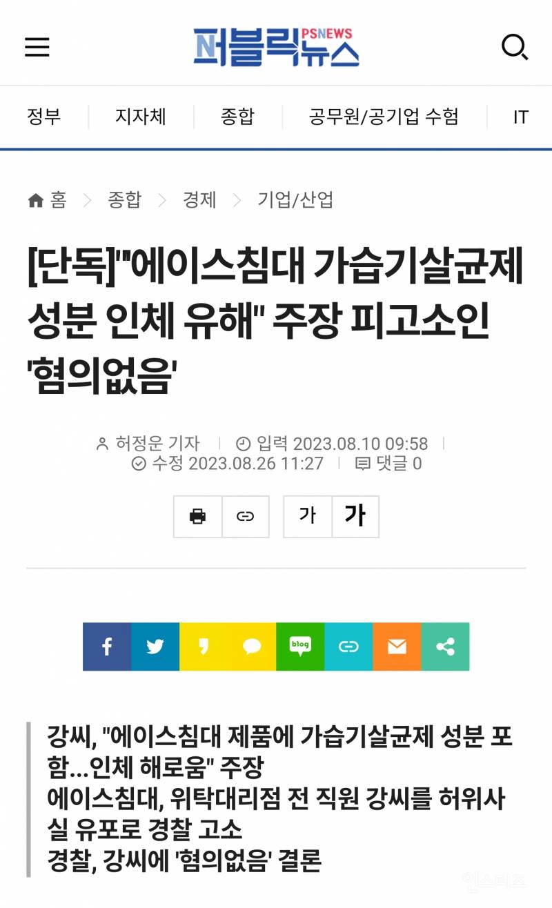 얼굴 공개하고 고발합니다 | 인스티즈