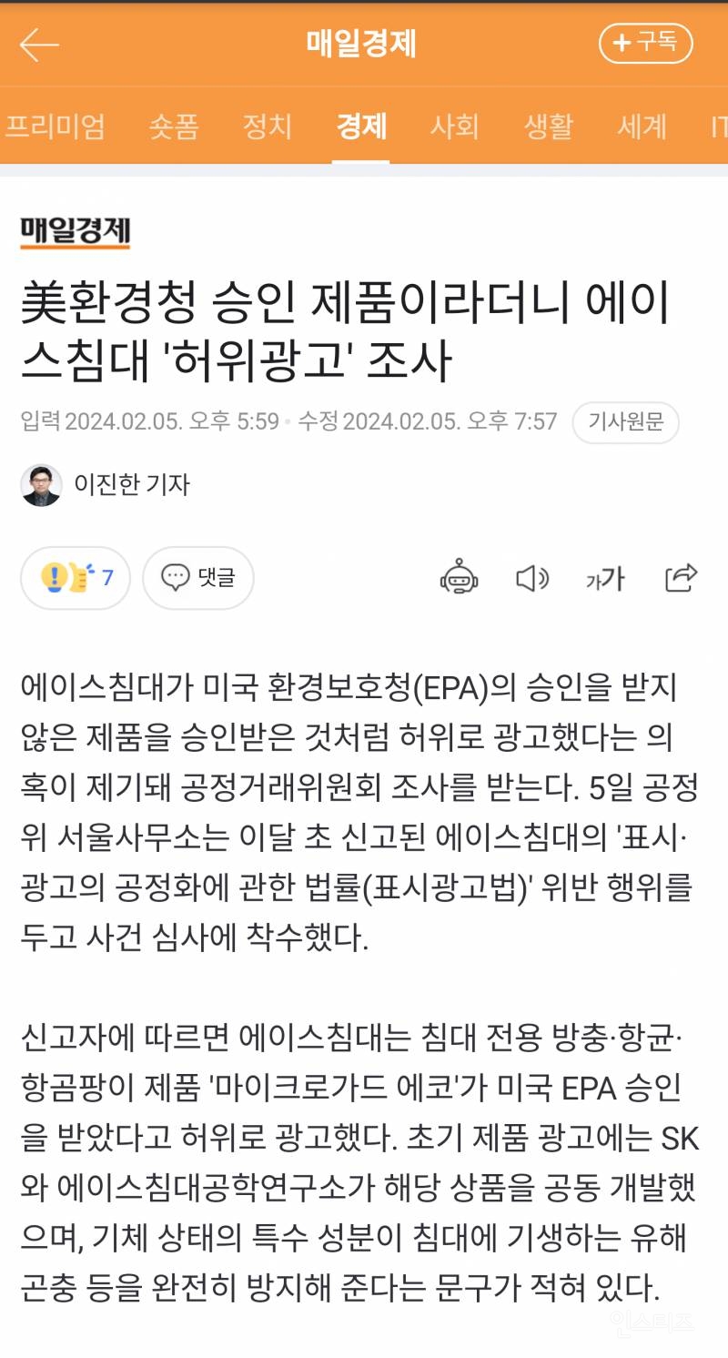 얼굴 공개하고 고발합니다 | 인스티즈