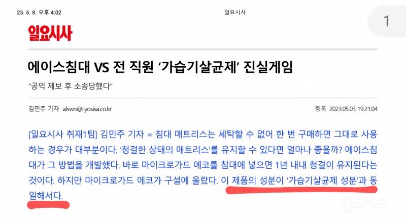 얼굴 공개하고 고발합니다 | 인스티즈