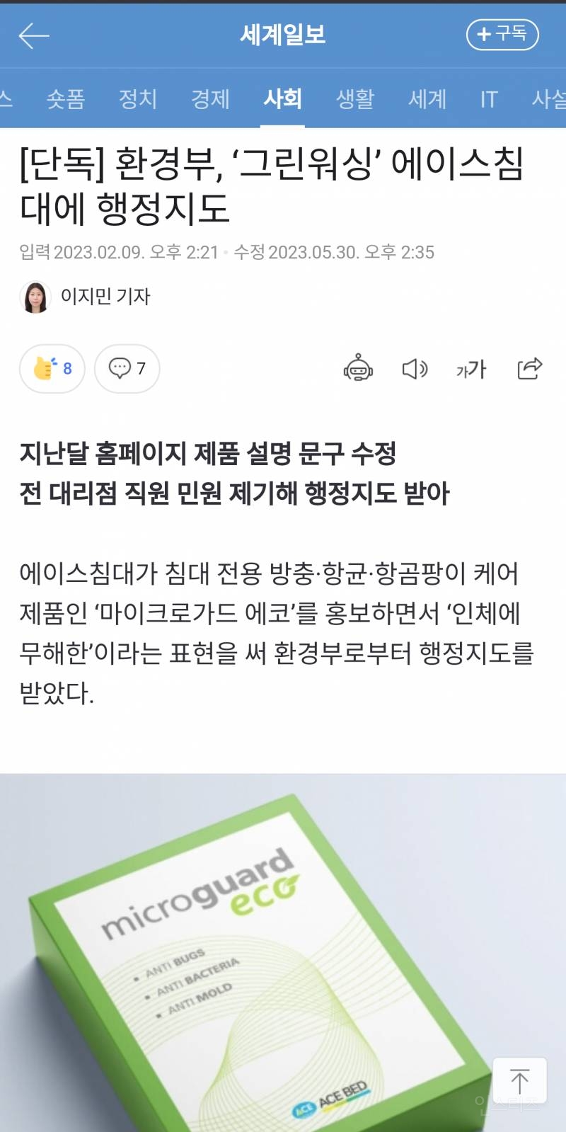 얼굴 공개하고 고발합니다 | 인스티즈