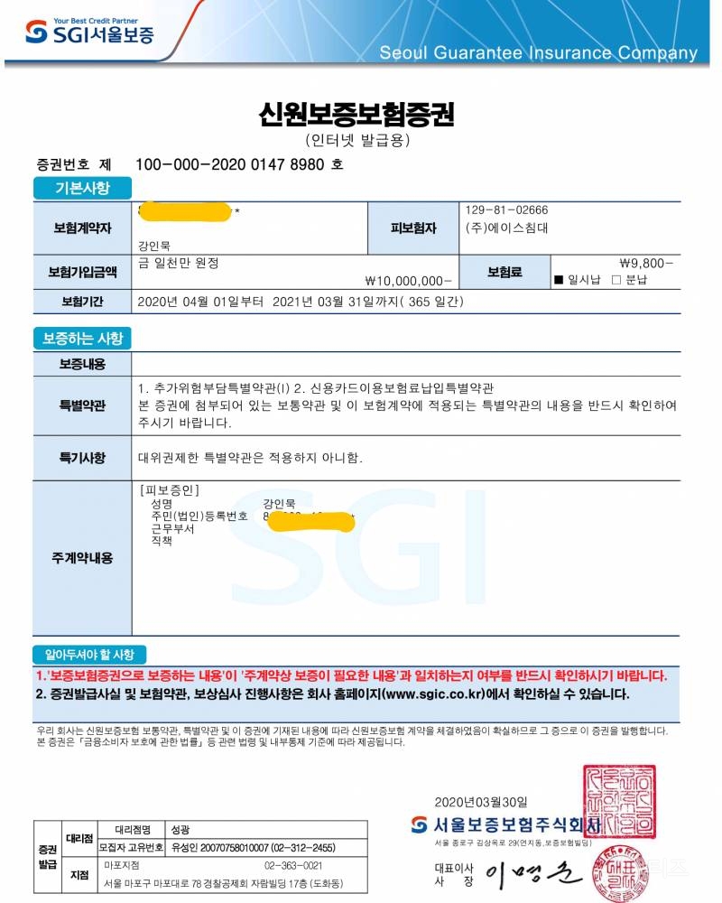 얼굴 공개하고 고발합니다 | 인스티즈